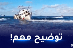 جنوح سفينة صيد في تيزي وزو.. الوزارة توضح!