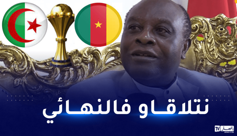نجيموله.. “أحلم بأن يكون نهائي “الكان” بين الكاميرون والجزائر”