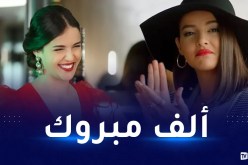 بطلة دقيوس ومقيوس تفاجئ جمهورها بخبر سعيد مع بداية 2022