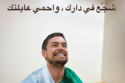 سفارة أمريكا للجزائريين: شجع في دارك واحمي عايلتك