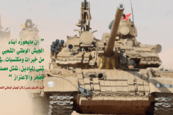 مجلة الجيش: هذه أسباب مهاجمة المغرب للجزائر