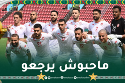 الكاف تُصدر قرارها الرسمي والنهائي بخصوص مُباراة تونس ومالي