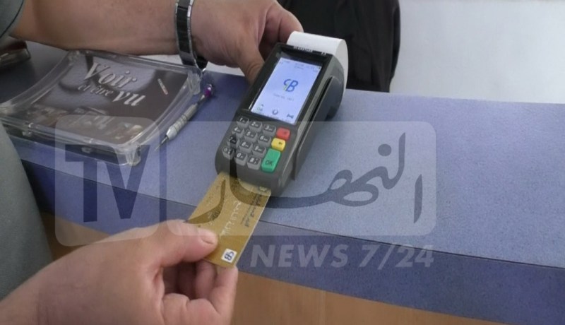 تسجيل أكثر من 7.8 مليون معاملة للدفع عبر الإنترنت سنة 2021