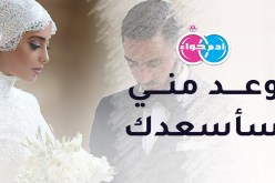 إبن وهران يناشد من تشق معه الطريق في رحاب العدل والمساواة