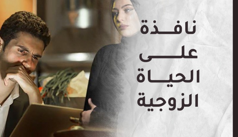 طلقت زوجتي لأنها تحيا على ذكرى زوجها المتوفي