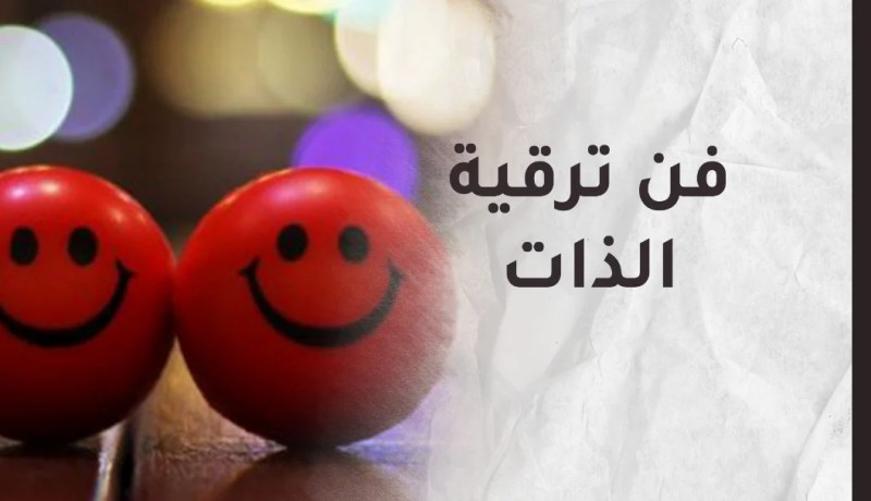 لمسات مفيدة في الحياة                                         