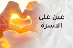 هل من طريقة أصحح بها تربية إبنتي المتمادية يتصرفاتها؟