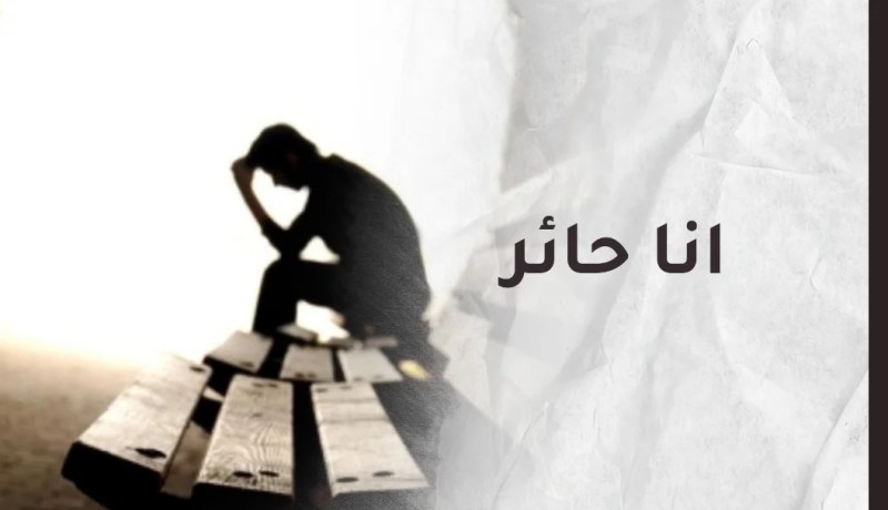 تركتني بعد أن أهديتها حبي وقلبي