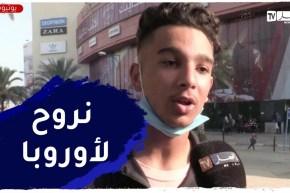 صريح جدا: جزائريون يريدون تحقيق أمانيهم في السنة الجديدة