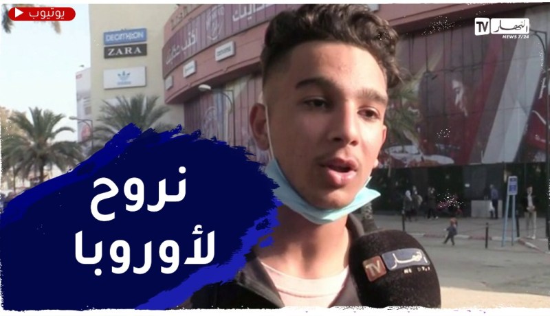 صريح جدا: جزائريون يريدون تحقيق أمانيهم في السنة الجديدة