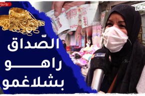 صريح جدا: قسنطينة..”25 مليون وبارور” مهر المرأة في الوقت الحالي