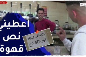 40 دج..ســـــعر كوب القهوة الجديد بالمقاهي