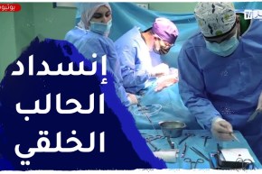 طـــــبــــــيـــــبـــــكم / إنسداد الحالب الخلقي عند الأطفال