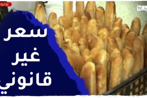 منظمة حماية المستهلك تؤكد عدم قانونية رفع سعر الخبز العادي