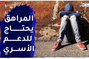 عندي مشكل أنني ما نقبلش ملاحظات الآخرين نتقلق ونبكي..أنا تعبان نفسيا كيفاش ندير؟