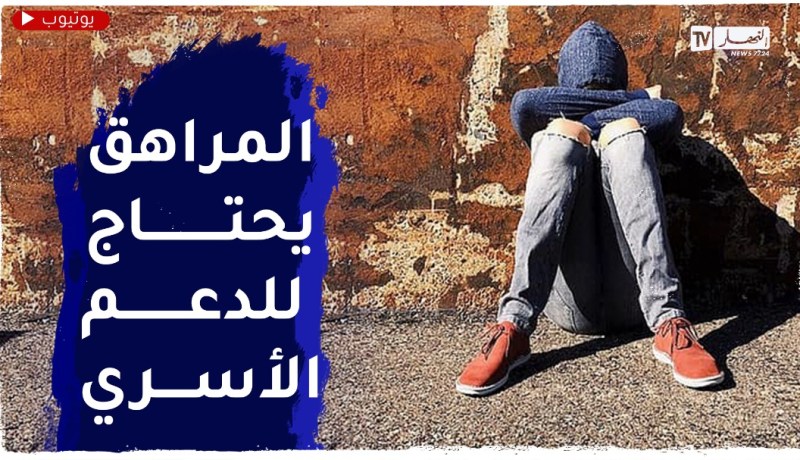 عندي مشكل أنني ما نقبلش ملاحظات الآخرين نتقلق ونبكي..أنا تعبان نفسيا كيفاش ندير؟