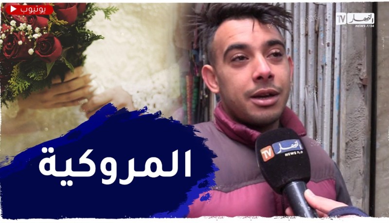 “صريح جدا: أكثر النساء العربيات طلبا للزواج عند الجزائريين..”قالو نموت على المراركـة