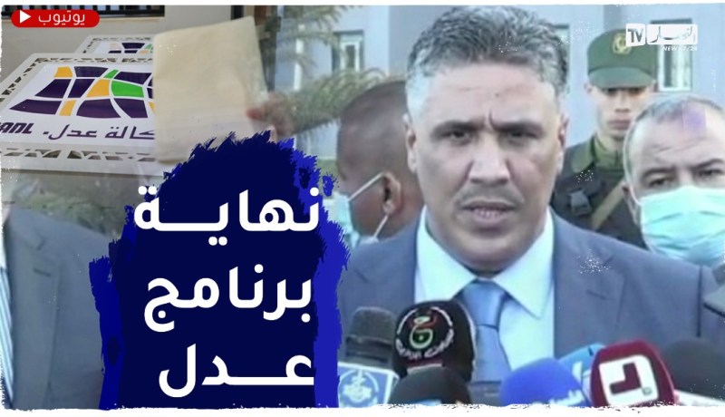 وزير السكن: سطرنا برنامج لغلق ملف عدل 2 في عدة ولايات قبل نهاية السنة