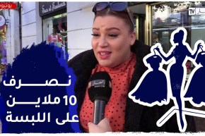 صريح جدا: هذا هو المبلغ الذي يخصصه الجزائريون لشراء الملابس