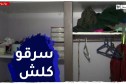 باتنة: العصـابات الإجرامية تثير مخاوف سكان حي كشيدة