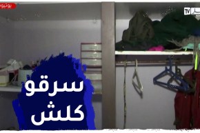 باتنة: العصـابات الإجرامية تثير مخاوف سكان حي كشيدة