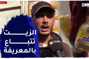 صريح جدا: قضية “الزيت مكاش” تعود للواجهة.. تجار الجملة”خاطينا”