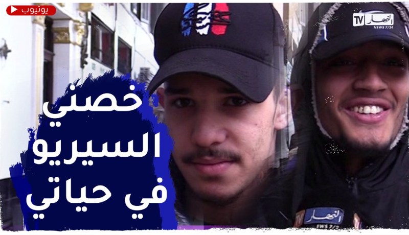 صريح جدا: العصبية.. الطبع السيء الذي يتصف به الكثير من الجزائريين