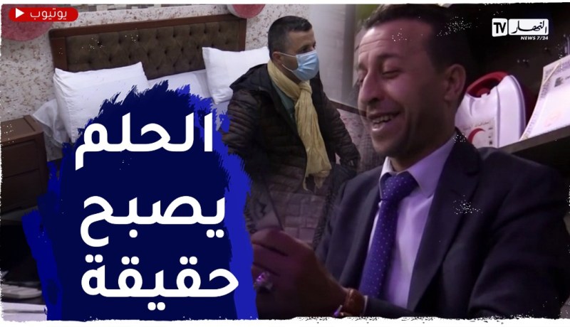 حليم..شاب يحقق حلمه بعد جهود كبيرة ودعم رئيس الجمهورية
