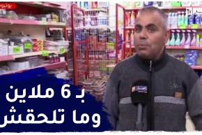تيارت: إلتهاب الأسعار يحرق جيوب الفقراء في ظل الزيادة العشوائية