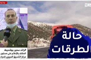 الدرك الوطني .. هذه هي حالة الطرقات على المستوى الوطني