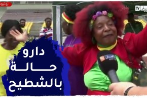 شاهد الكاميرونيات يرقصن “الرقصة الإفريقية” على المباشر