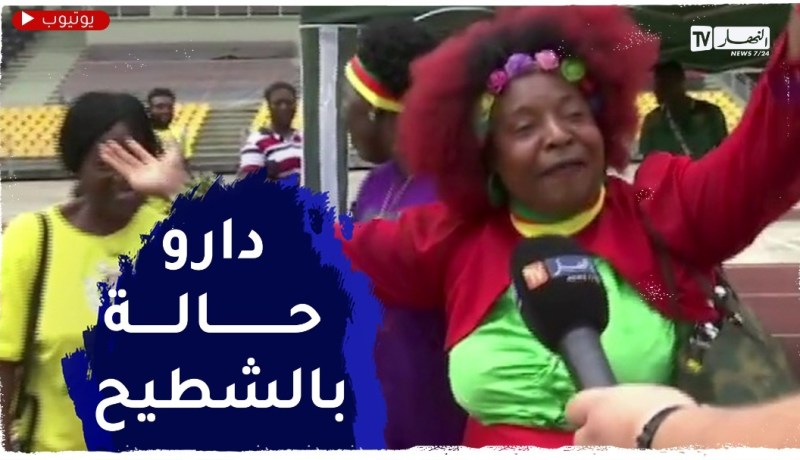 شاهد الكاميرونيات يرقصن “الرقصة الإفريقية” على المباشر