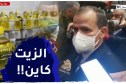 “وزير التجارة:”مادة الزيت متوفرة وبكميات كبيرة والخلل يكمن في المضاربة
