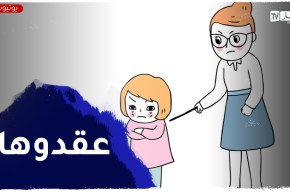 ابنتي ممتازة في دراستها..تعاني من ضغط نفسي والسبب 3 أساتذة