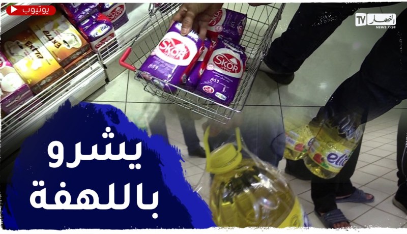 ثقافة الإستهلاك و أزماتنا الإقتصادية..سلوك المواطن تحت المجهر