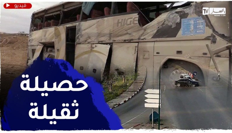 مع سوء الأحوال الجوية..40 وفاة خلال أسبوع