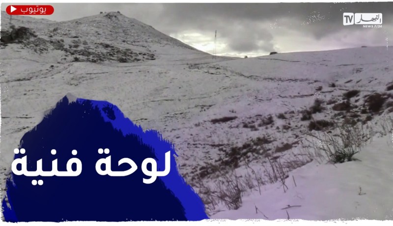 بعد تساقط الثلوج..قمة جبل ماونة مقصد العائلات للإستمتاع بالطبيعة الخلابة