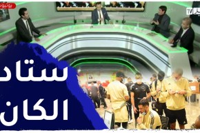 ساعات قبل افتتاح العرس الإفريقي المثير المخيف..الخضر مع بلماضي بكل التفاصيل
