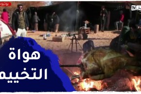 الجلفة : تخييم وشواء على الجمر..طرق سكان أولاد نايل للإستمتاع بوقتهم