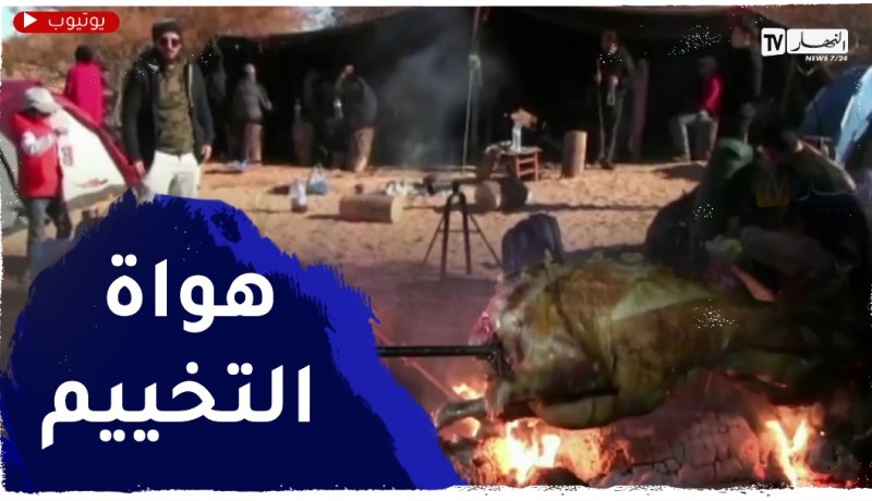 الجلفة : تخييم وشواء على الجمر..طرق سكان أولاد نايل للإستمتاع بوقتهم