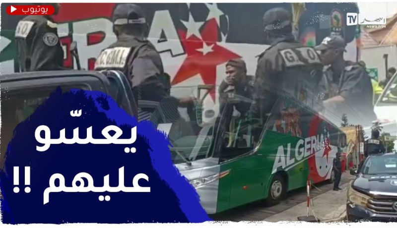 شاهد .. إجراءات أمنية لمرافقة حافلة المنتخب الوطني لملعب التدريب