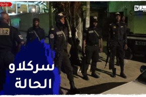 إنتشار أمني مكثف بعد حادثة الإعتداء المـسلح على الصحفيين الجزائريين أمام الفندق