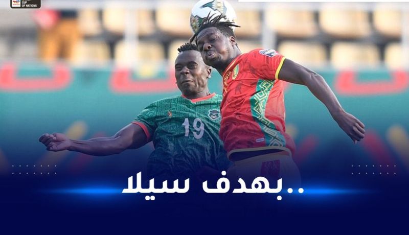 غينيا تحسم مواجهة مالاوي وتُزاحم السينغال على صدارة المجموعة