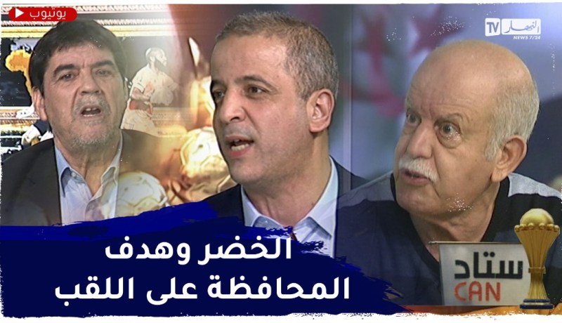 الخضر وبلماضي يهددون سيراليون بالثقيل.. والمغرب والسينغال فوز بتخبط