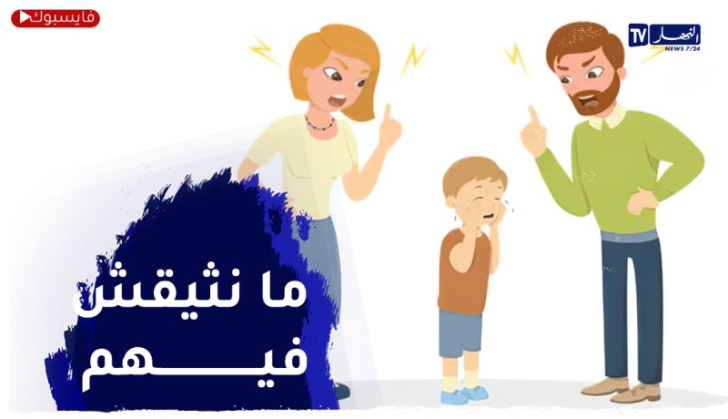 أصبحت لا أثق في الوالدين بسبب العنــ.ف معي..وراحتي صبتها عند جداتي كيف ندير؟