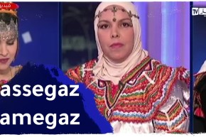 الإحتفال برأس السنة الأمازيغية يناير .. عادات وتقاليد راسخة