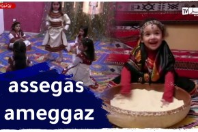 رياض الأطفال تحيي رأس السنة الأمازيغية في أجواء مميزة