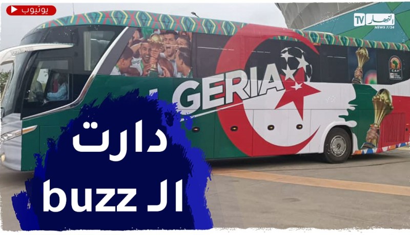 موفد النهار: فندق أونومو طالب بإخفاء حافلة الخضر نظرا لشعبيتها الكبيرة