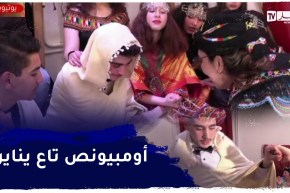 السنة الامازيغية.. أومبيونص رائع في كل من باتنة وتيزي وزو إحتفالا بيناير !!