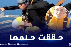 شاهد.. أميرة ريا تُحلق في سماء دبي